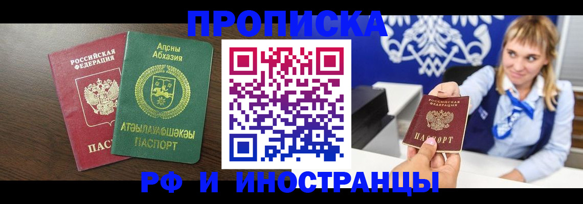 временная регистрация гарантия в Чебаркуле