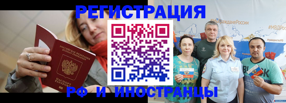 регистрация в Чебаркуле