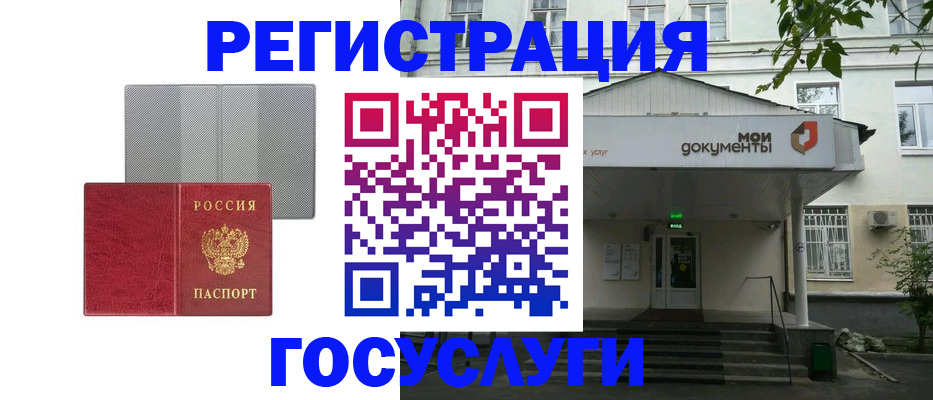 прописка гарантия в Чебаркуле