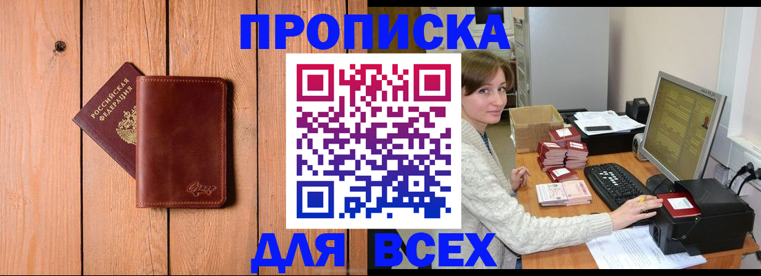 пропишу в квартире в Чебаркуле