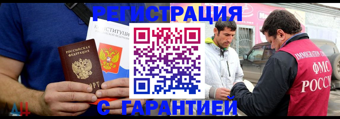 прописка в квартире в Чебаркуле