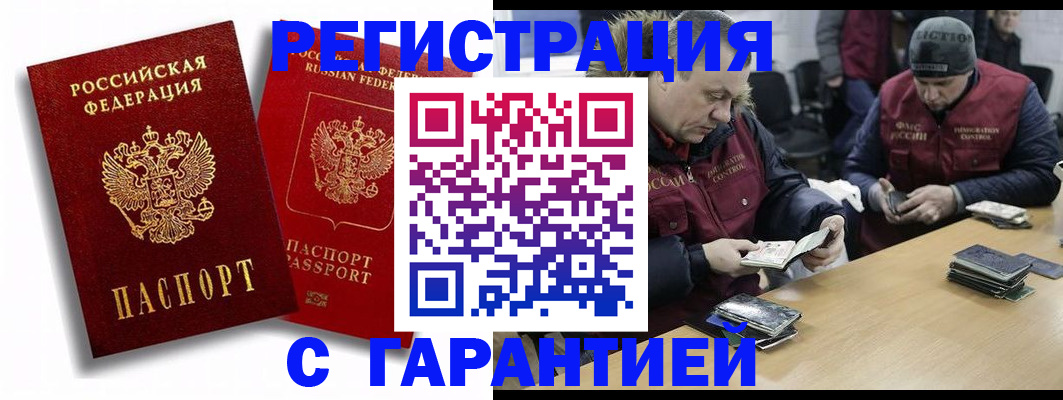 прописка в квартире в Чебаркуле